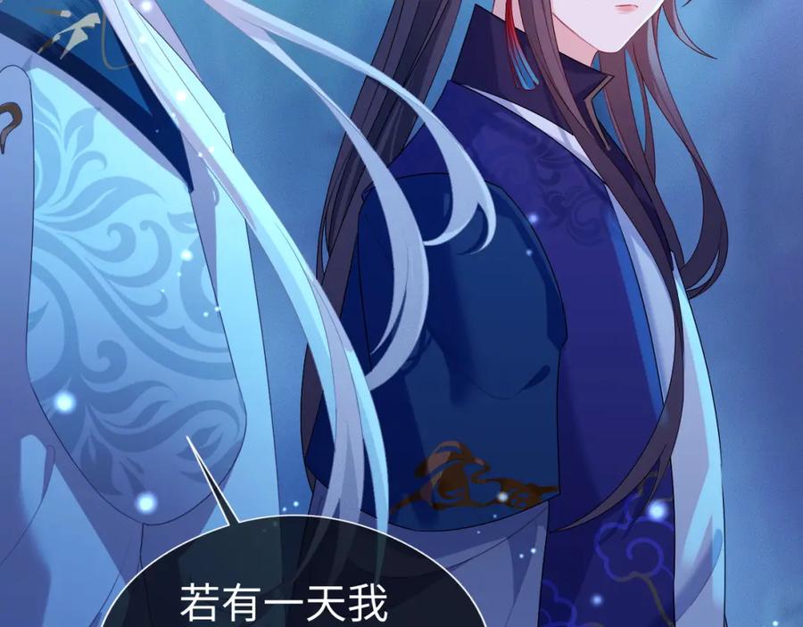 重生后师尊拿命求he - 第 17 话 最怕师尊不要我 - 第91张图