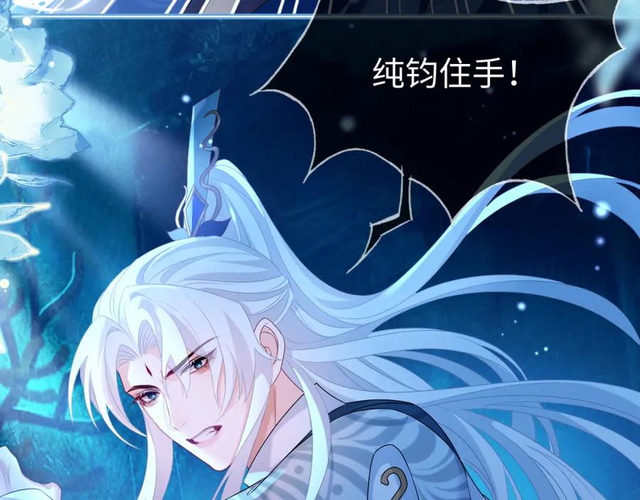 重生后师尊拿命求he - 第 17 话 最怕师尊不要我 - 第20张图