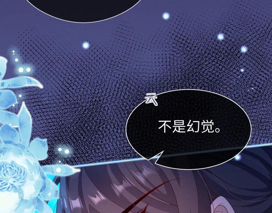 重生后师尊拿命求he - 第 17 话 最怕师尊不要我 - 第43张图