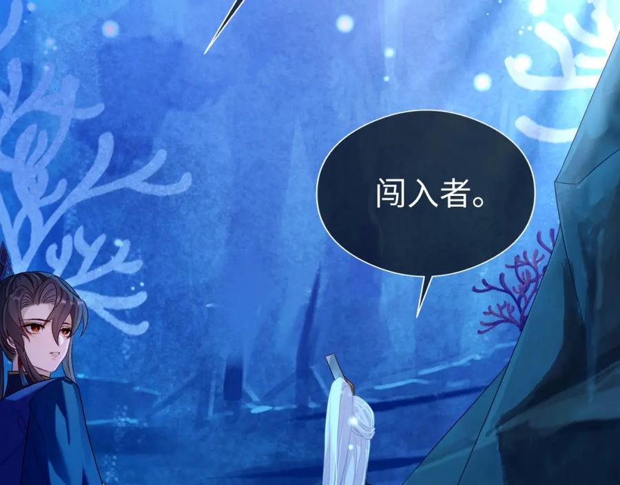 重生后师尊拿命求he - 第 17 话 最怕师尊不要我 - 第67张图