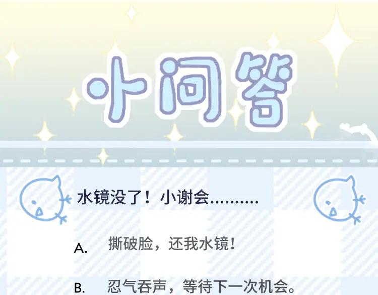 重生后师尊拿命求he - 第 17 话 最怕师尊不要我 - 第124张图