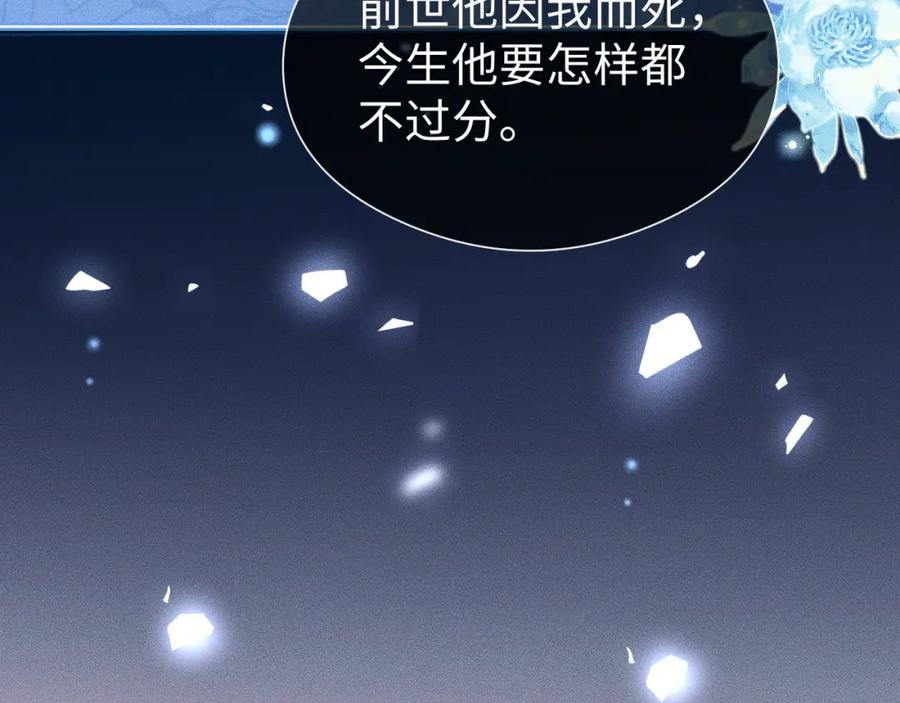 重生后师尊拿命求he - 第 17 话 最怕师尊不要我 - 第8张图