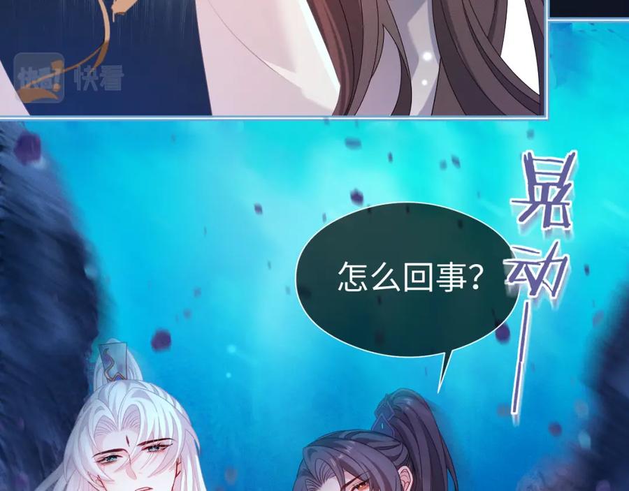 重生后师尊拿命求he - 第 17 话 最怕师尊不要我 - 第103张图