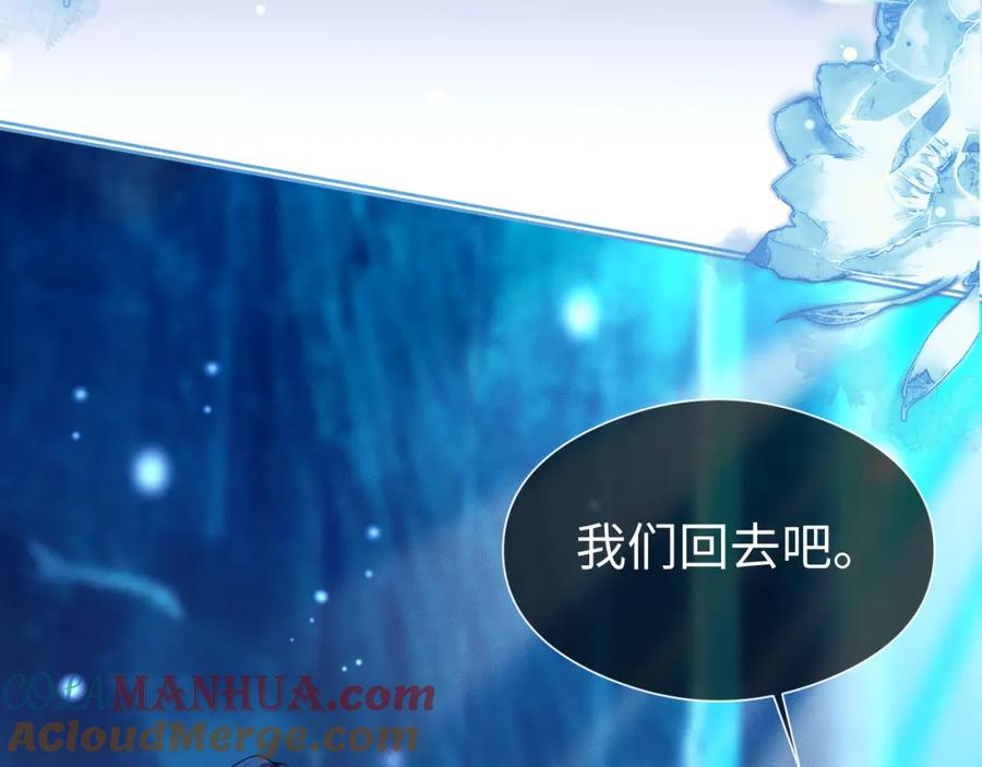 重生后师尊拿命求he - 第 17 话 最怕师尊不要我 - 第61张图