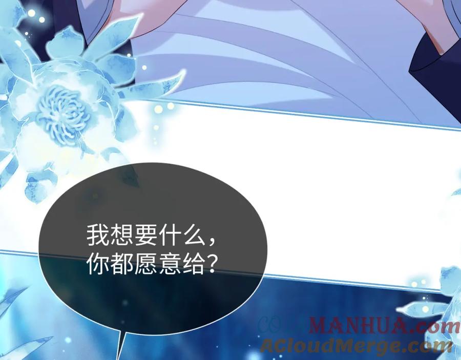 重生后师尊拿命求he - 第 17 话 最怕师尊不要我 - 第53张图