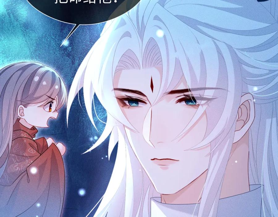 重生后师尊拿命求he - 第 17 话 最怕师尊不要我 - 第4张图