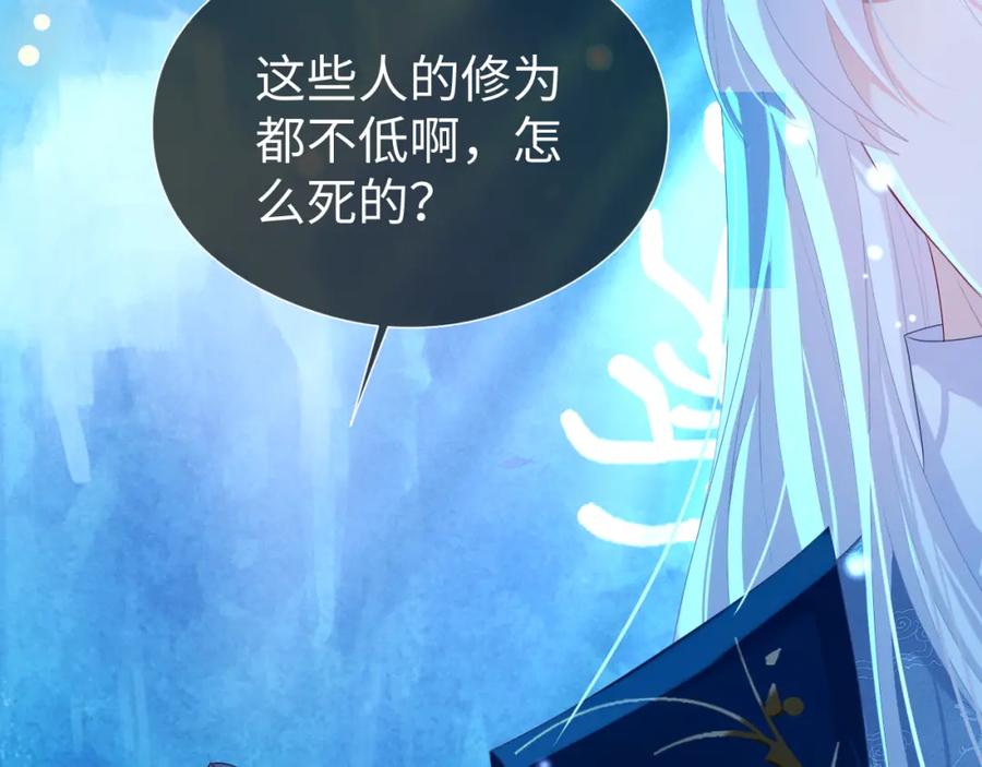 重生后师尊拿命求he - 第 17 话 最怕师尊不要我 - 第70张图