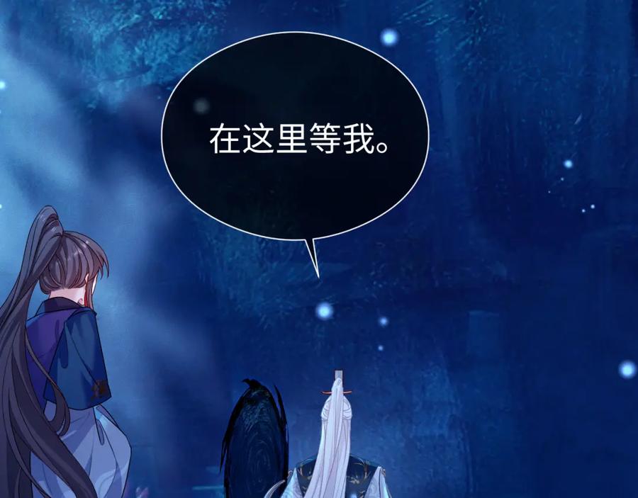 重生后师尊拿命求he - 第 17 话 最怕师尊不要我 - 第95张图