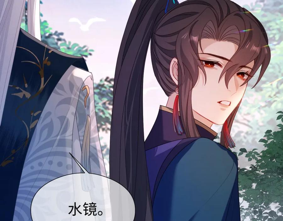 重生后师尊拿命求he - 第 17 话 最怕师尊不要我 - 第115张图