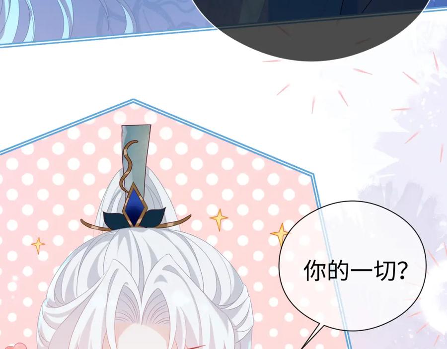 重生后师尊拿命求he - 第 17 话 最怕师尊不要我 - 第56张图