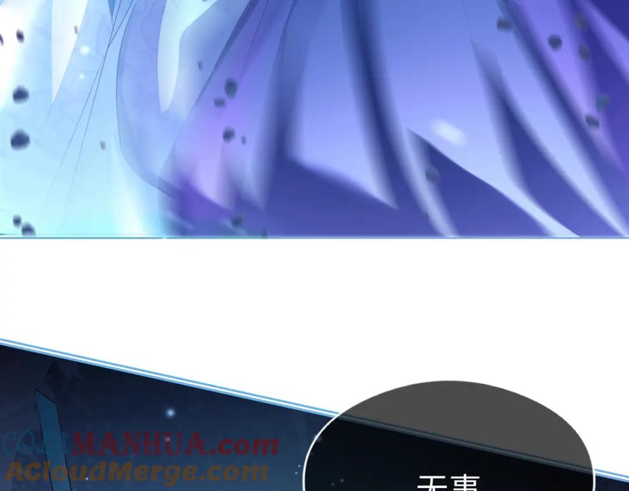 重生后师尊拿命求he - 第 17 话 最怕师尊不要我 - 第105张图