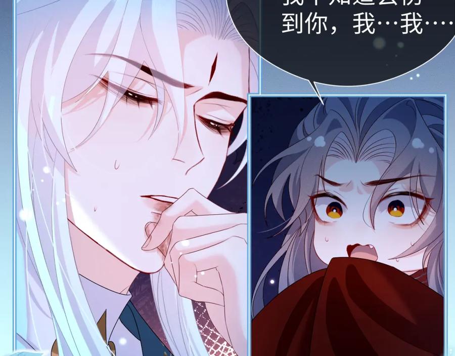 重生后师尊拿命求he - 第 17 话 最怕师尊不要我 - 第36张图