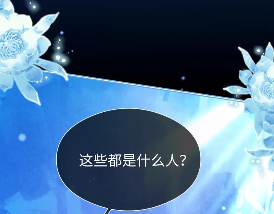 重生后师尊拿命求he - 第 17 话 最怕师尊不要我 - 第66张图
