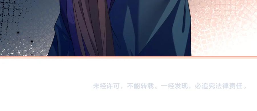 重生后师尊拿命求he - 第 17 话 最怕师尊不要我 - 第118张图