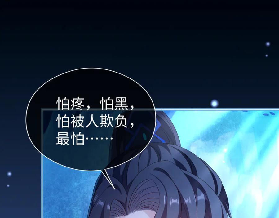 重生后师尊拿命求he - 第 17 话 最怕师尊不要我 - 第83张图