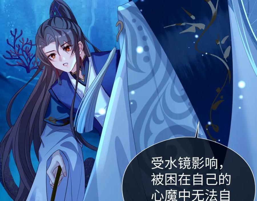 重生后师尊拿命求he - 第 17 话 最怕师尊不要我 - 第71张图