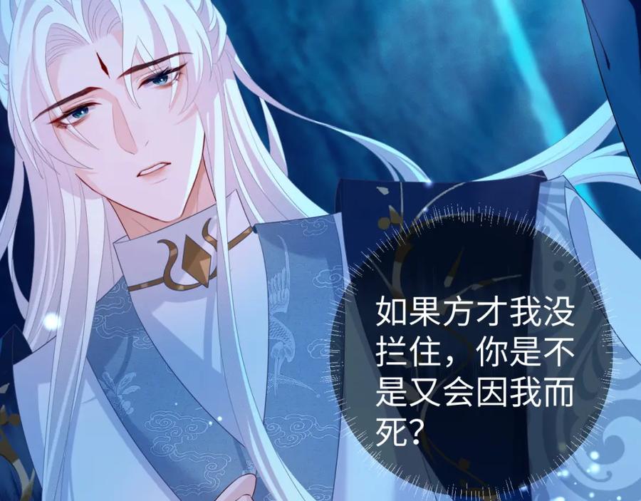 重生后师尊拿命求he - 第 17 话 最怕师尊不要我 - 第39张图