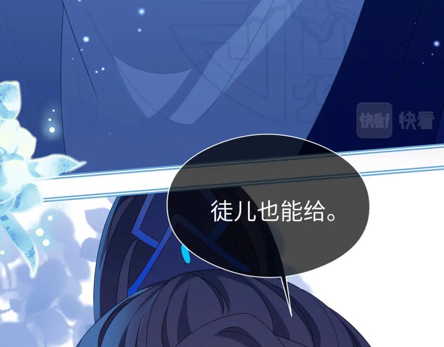 重生后师尊拿命求he - 第 17 话 最怕师尊不要我 - 第50张图