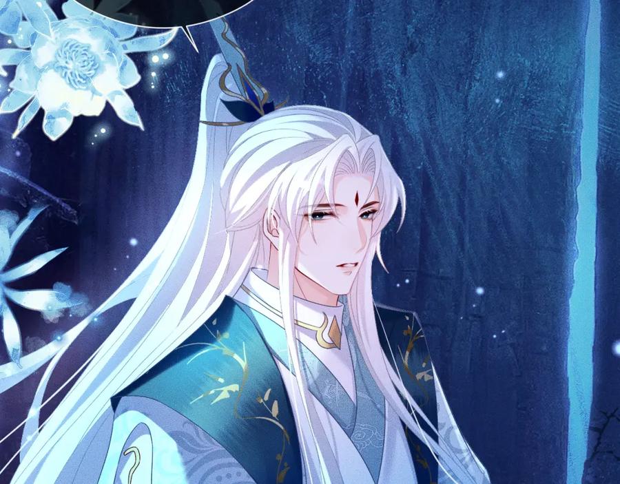 重生后师尊拿命求he - 第 17 话 最怕师尊不要我 - 第6张图