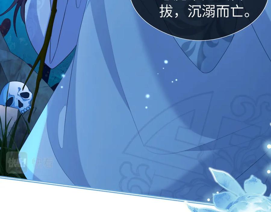 重生后师尊拿命求he - 第 17 话 最怕师尊不要我 - 第72张图