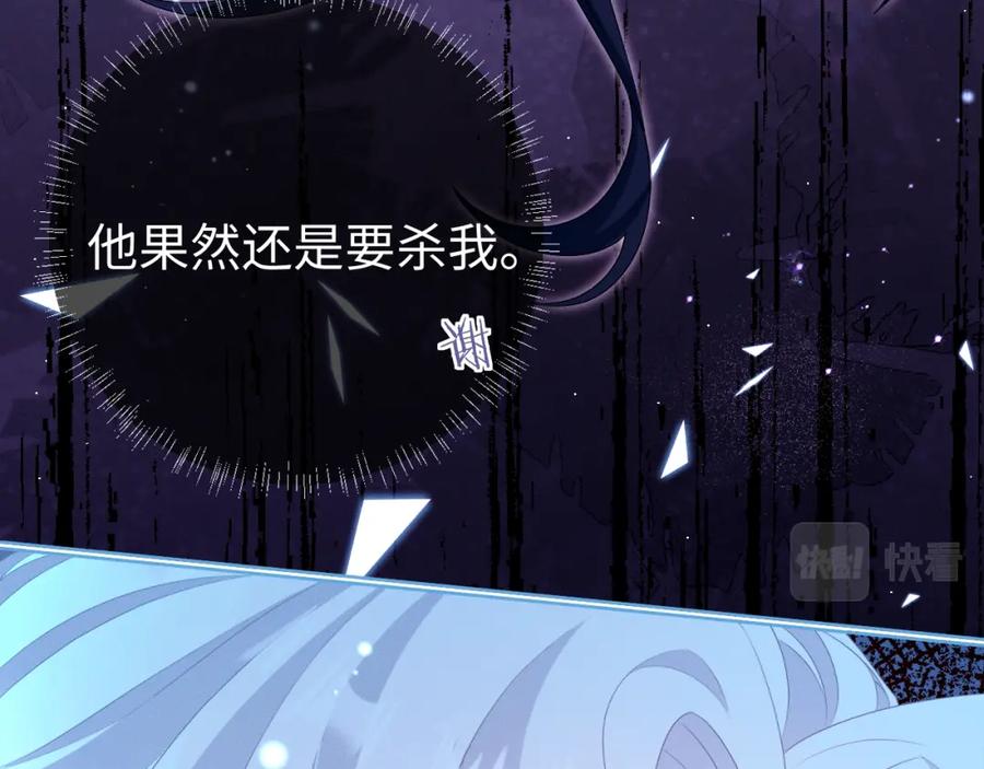 重生后师尊拿命求he - 第 17 话 最怕师尊不要我 - 第26张图