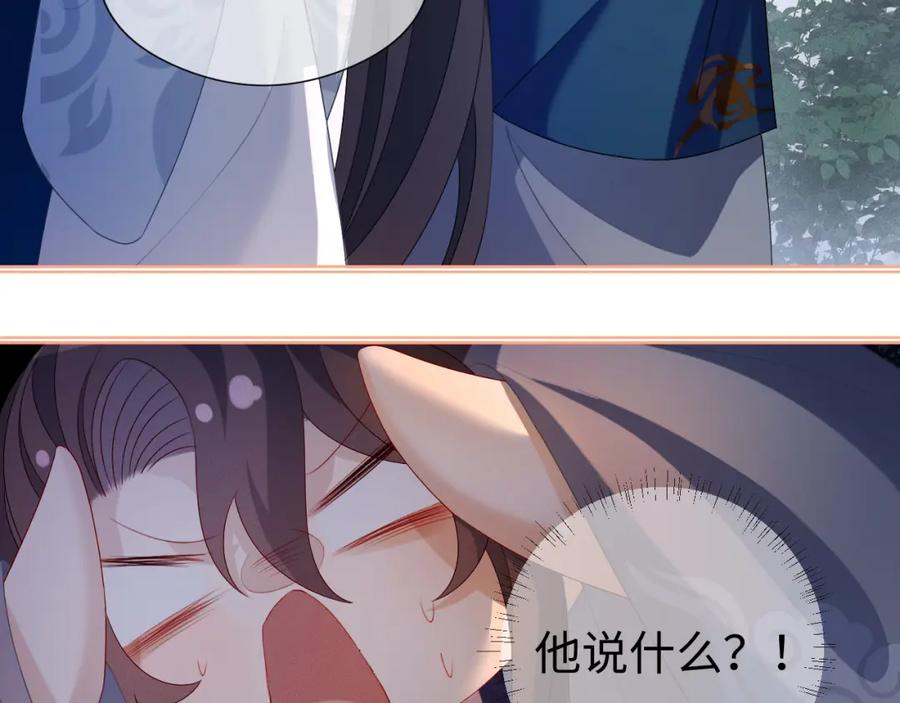 重生后师尊拿命求he - 第 17 话 最怕师尊不要我 - 第116张图