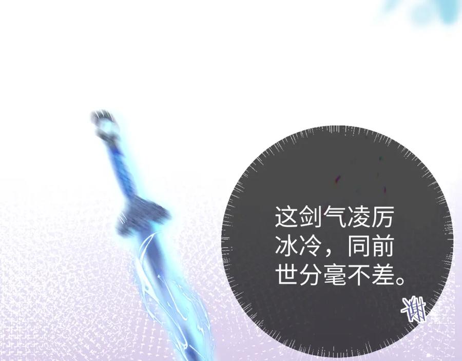 重生后师尊拿命求he - 第 17 话 最怕师尊不要我 - 第23张图