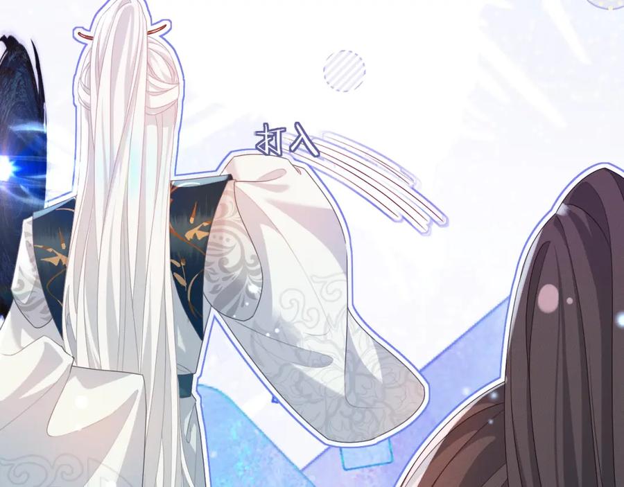 重生后师尊拿命求he - 第 17 话 最怕师尊不要我 - 第100张图