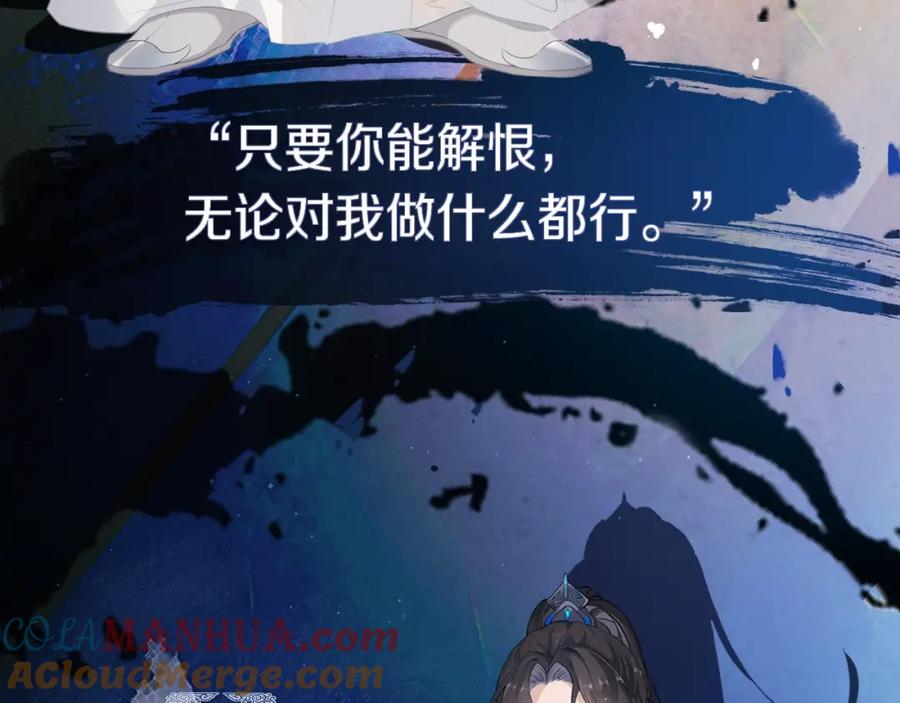 重生后师尊拿命求he - 人物揭秘 清冷师尊×黑化徒弟 - 第4张图