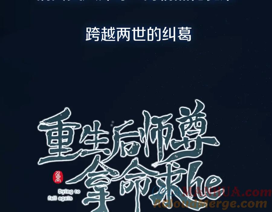 重生后师尊拿命求he - 人物揭秘 清冷师尊×黑化徒弟 - 第8张图
