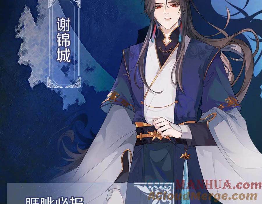 重生后师尊拿命求he - 人物揭秘 清冷师尊×黑化徒弟 - 第5张图