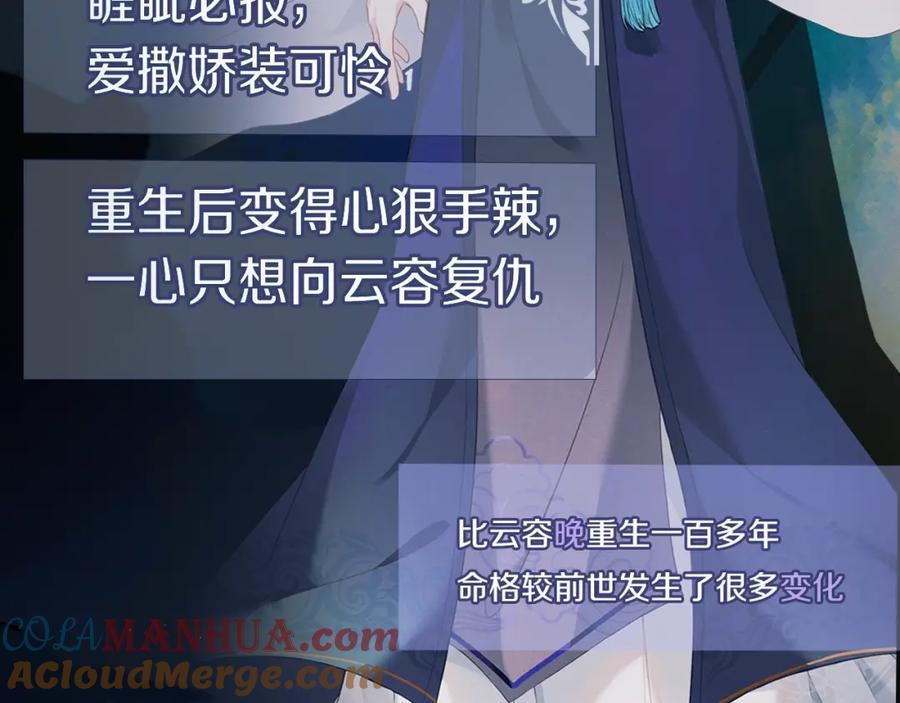 重生后师尊拿命求he - 人物揭秘 清冷师尊×黑化徒弟 - 第6张图