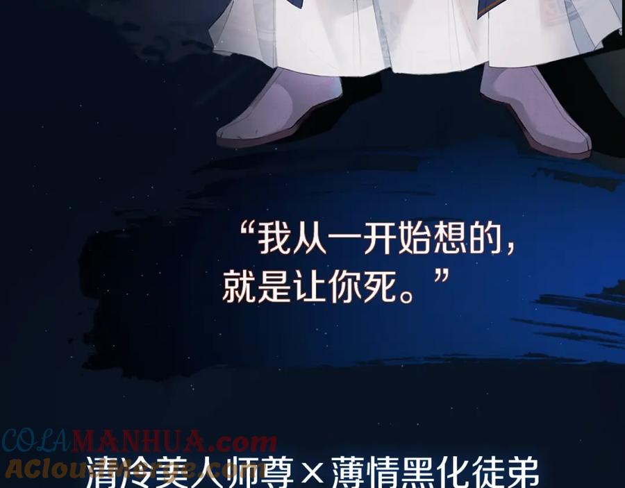 重生后师尊拿命求he - 人物揭秘 清冷师尊×黑化徒弟 - 第7张图