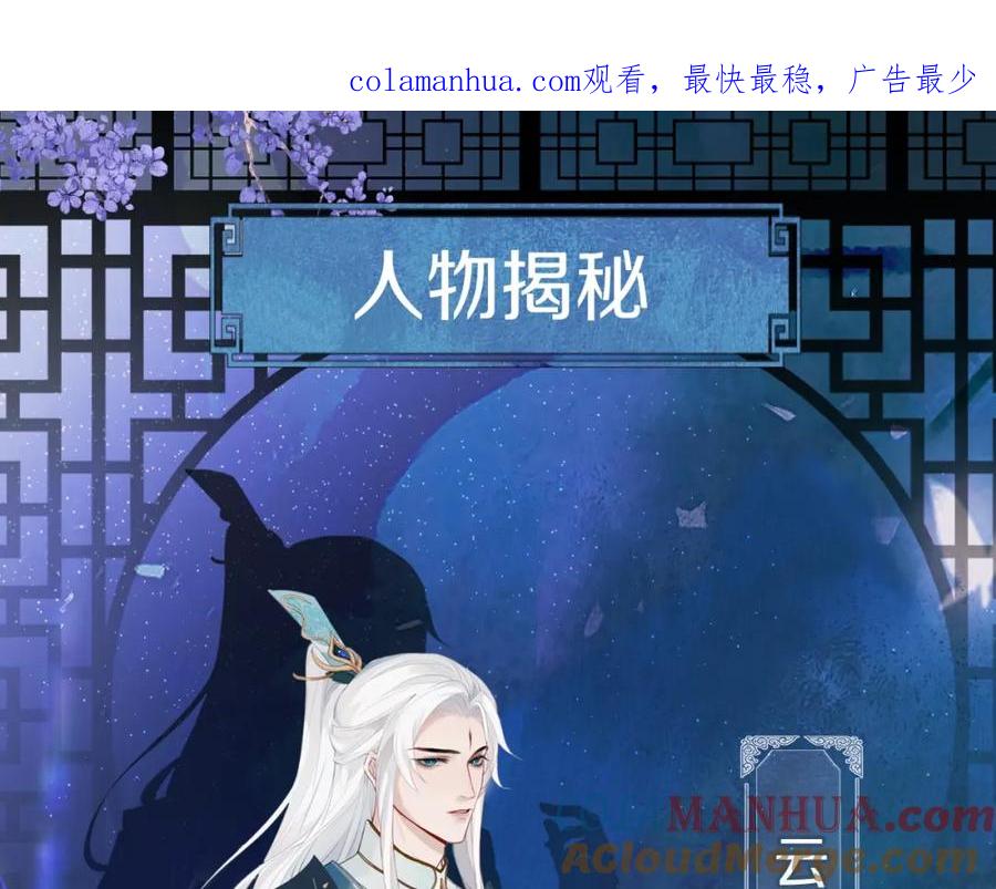 重生后师尊拿命求he - 人物揭秘 清冷师尊×黑化徒弟 - 第1张图
