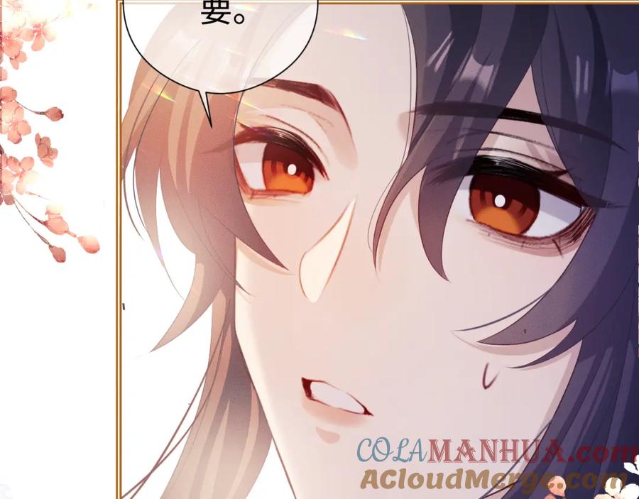 重生后师尊拿命求he - 第 18 话 想要便说 - 第45张图