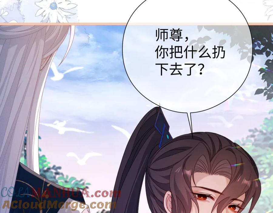 重生后师尊拿命求he - 第 18 话 想要便说 - 第5张图