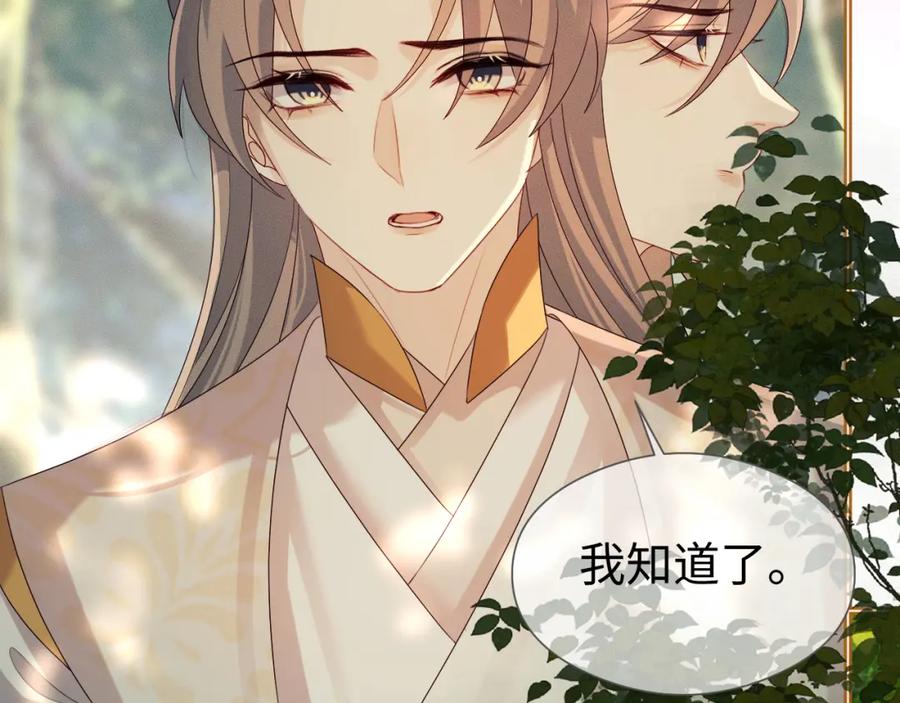 重生后师尊拿命求he - 第 18 话 想要便说 - 第83张图