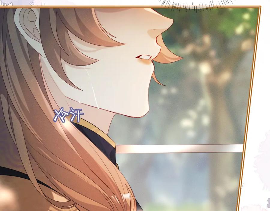 重生后师尊拿命求he - 第 18 话 想要便说 - 第123张图