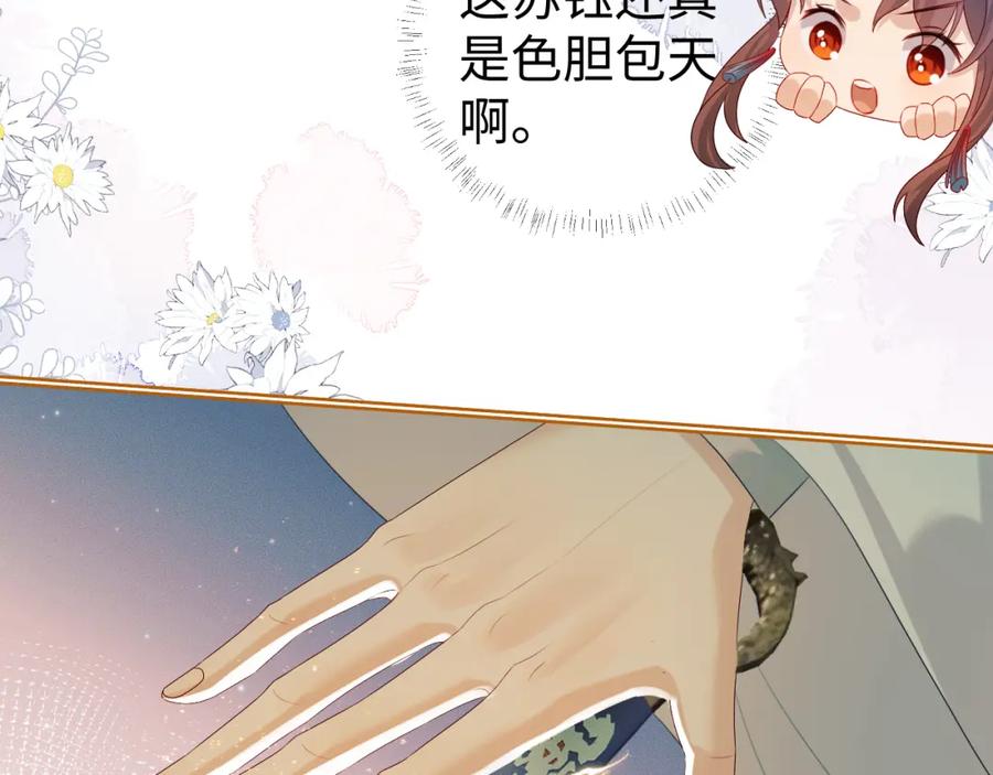 重生后师尊拿命求he - 第 18 话 想要便说 - 第119张图