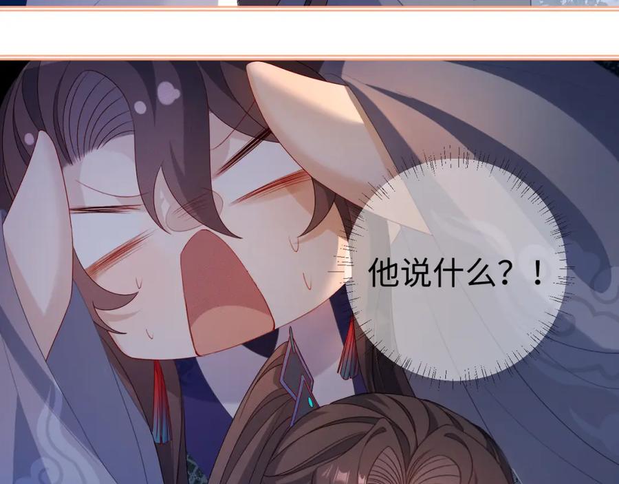 重生后师尊拿命求he - 第 18 话 想要便说 - 第7张图