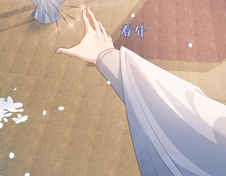 重生后师尊拿命求he - 第1话 孽徒 - 第100张图