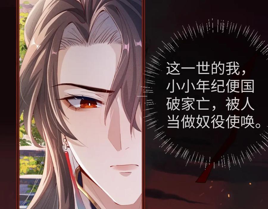 重生后师尊拿命求he - 第1话 孽徒 - 第68张图