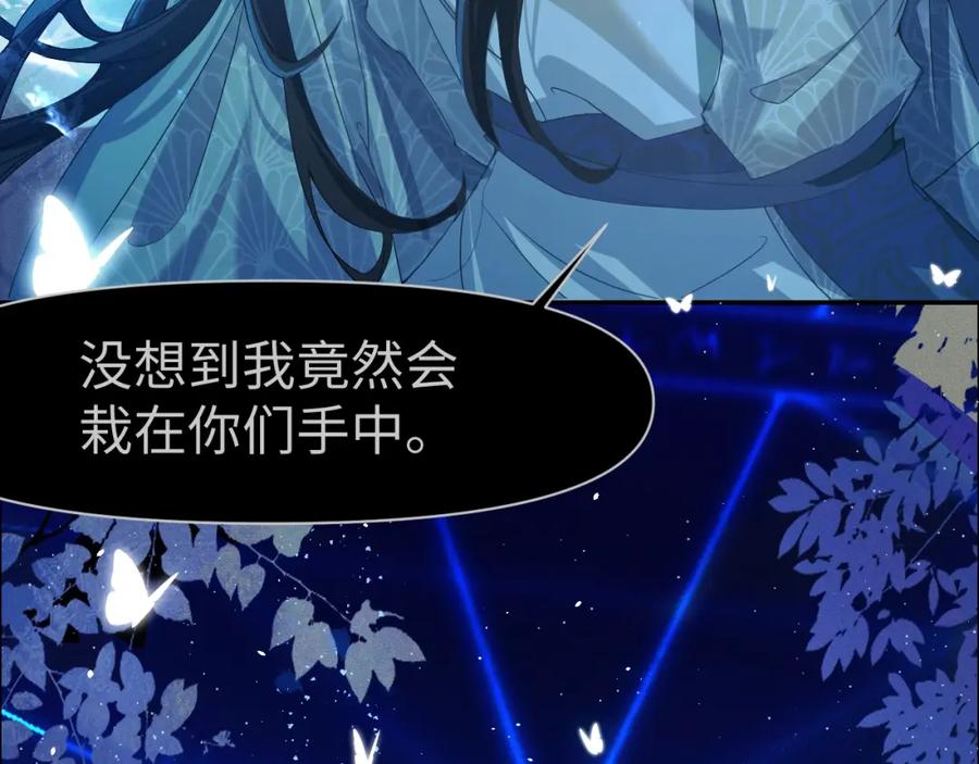 重生后师尊拿命求he - 第1话 孽徒 - 第6张图
