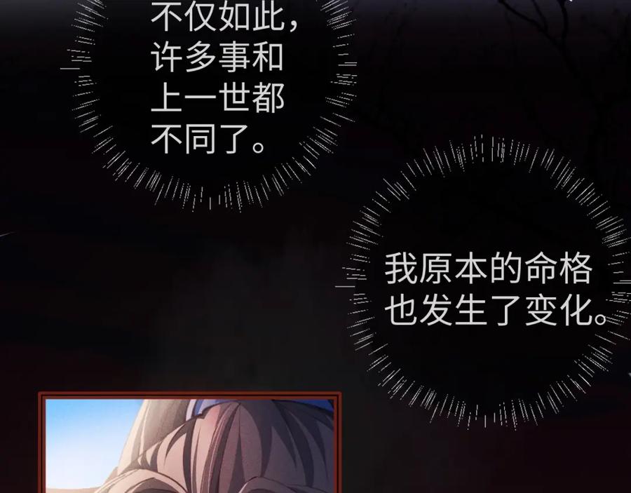 重生后师尊拿命求he - 第1话 孽徒 - 第67张图