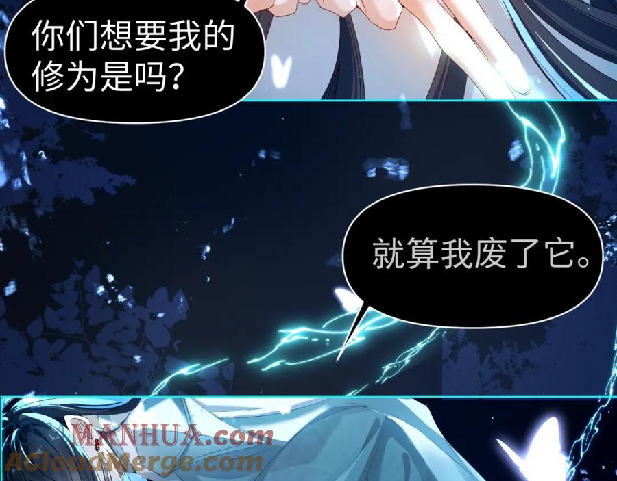 重生后师尊拿命求he - 第1话 孽徒 - 第25张图
