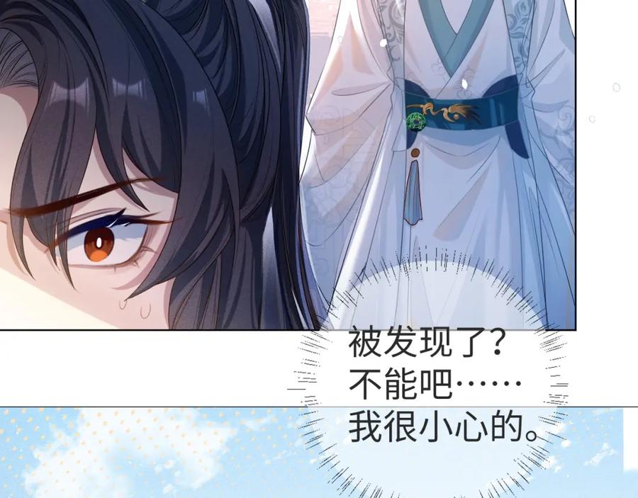 重生后师尊拿命求he - 第1话 孽徒 - 第116张图