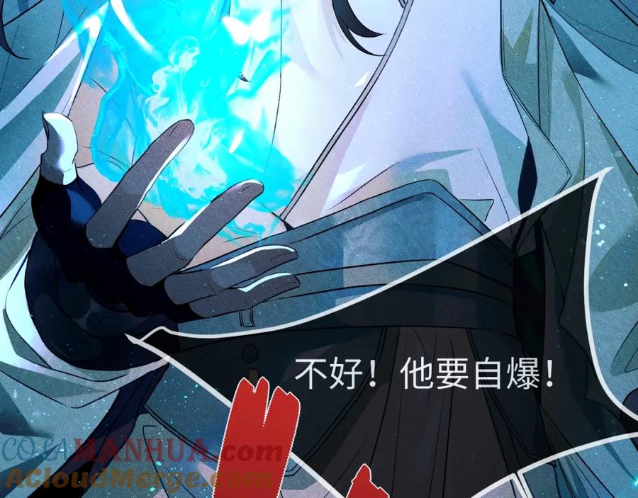 重生后师尊拿命求he - 第1话 孽徒 - 第29张图