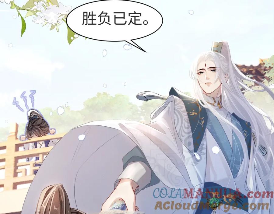重生后师尊拿命求he - 第1话 孽徒 - 第109张图