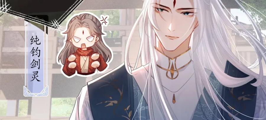 重生后师尊拿命求he - 第1话 孽徒 - 第87张图