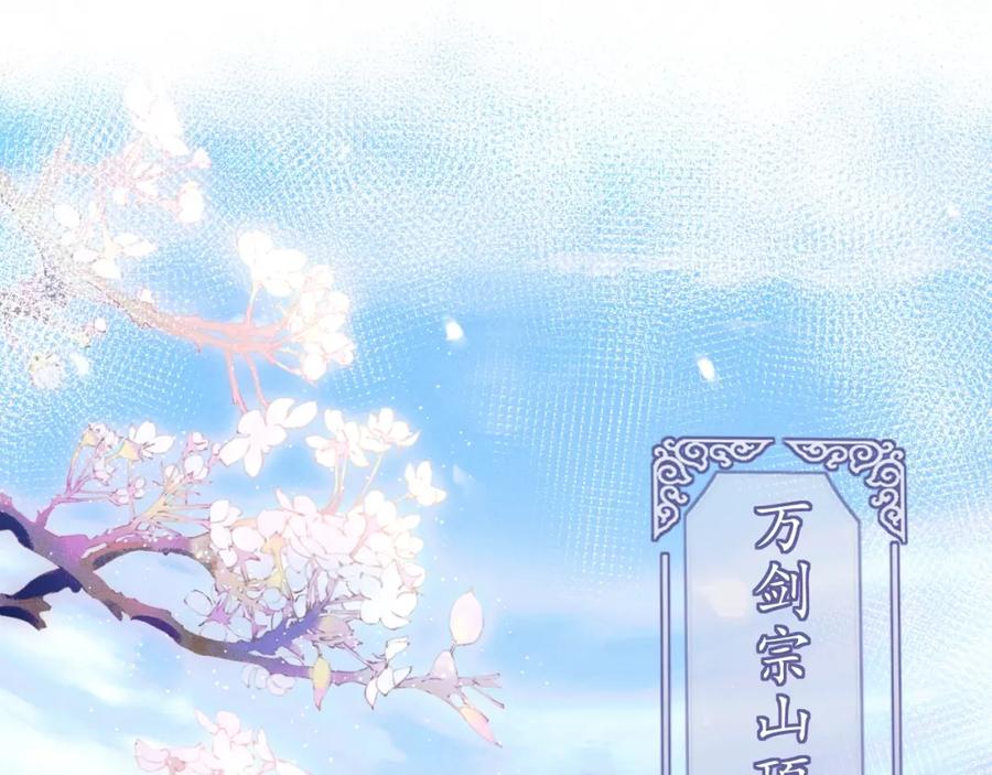 重生后师尊拿命求he - 第1话 孽徒 - 第51张图